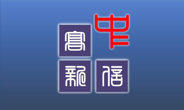 湖南省建设工程造价咨询行业咨询服务收费参考价格表