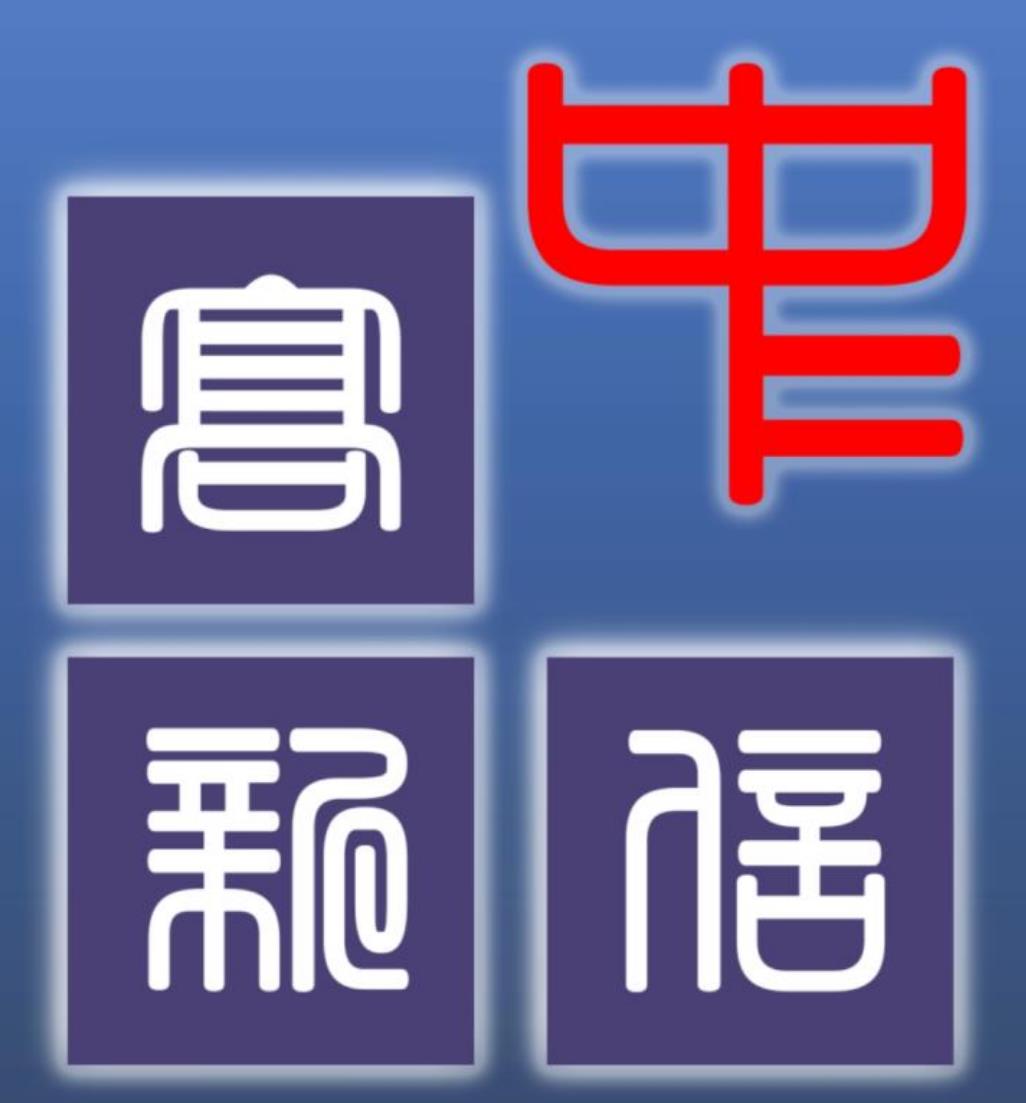 建设工程造价鉴定规范-GBT51262-2017