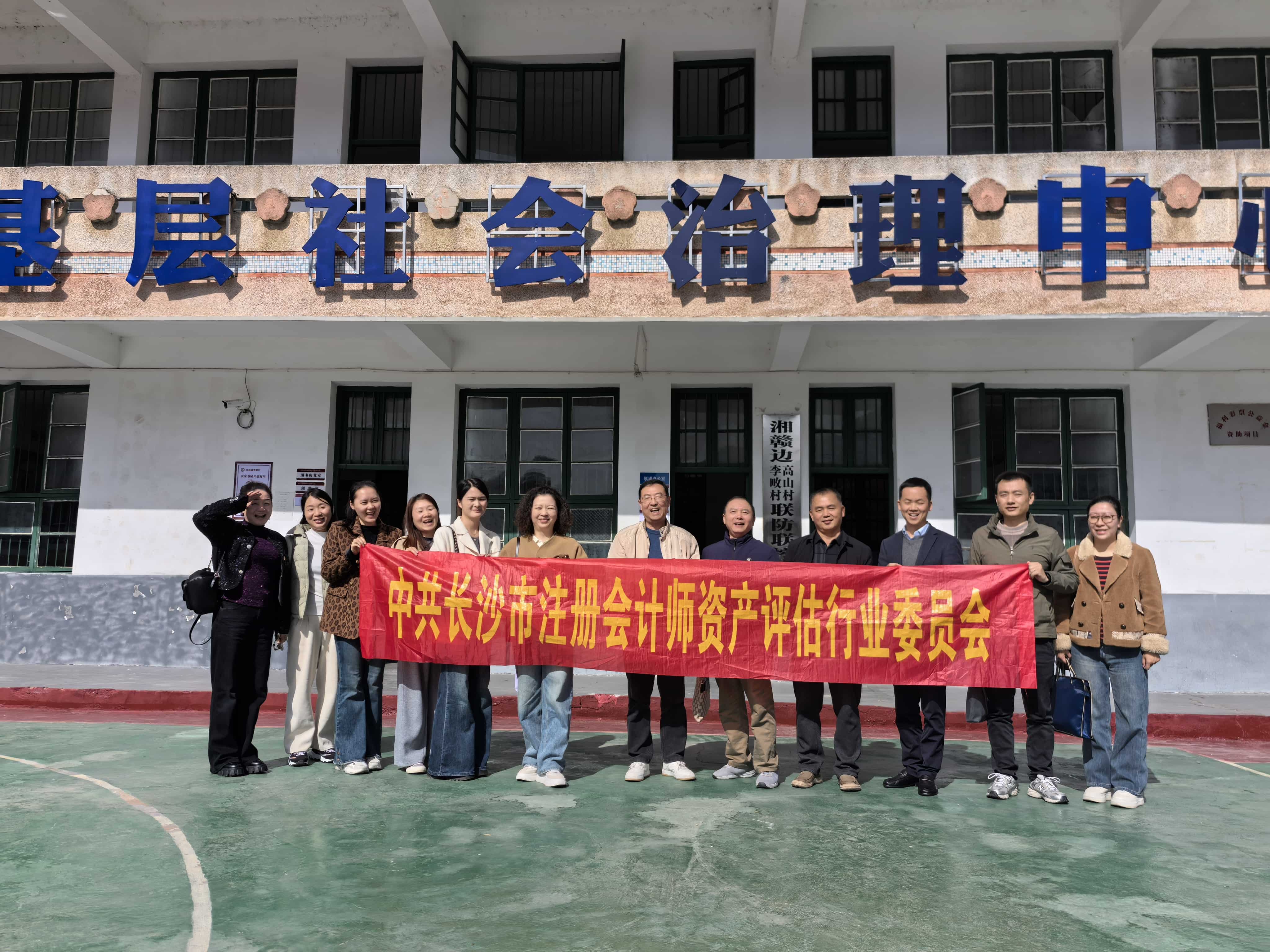 湖南中信高新党支部大力支持长沙市注册会计师协会组织的赴大瑶镇李畋村助学帮扶活动